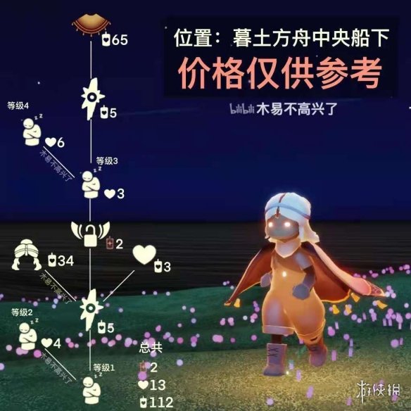 《光遇》复刻公主头在哪 复刻公主头先祖位置一览