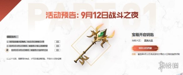 《英雄联盟》战斗之夜活动介绍 战斗之夜2021十周年宝箱活动