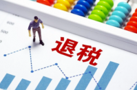 退税可以退几年前的吗 退税可以退到别人卡上吗