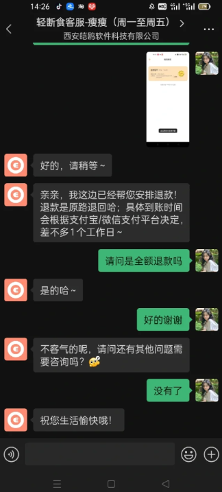 怪兽轻断食会员值得买吗？怪兽轻断食会员买了可以退吗？