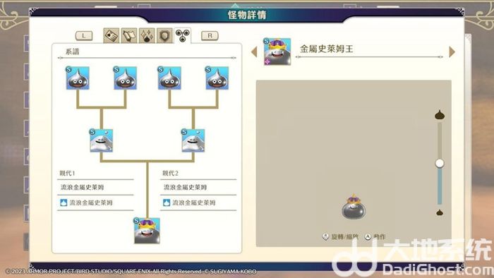 勇者斗恶龙怪兽篇3黄金史莱姆怎么合成?黄金史莱姆合成攻略