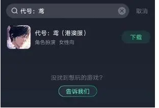 代号鸢怎么登录?代号鸢怎么进不去?