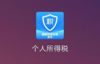 退税3000多一般收入在多少 退税3000是什么工资水平