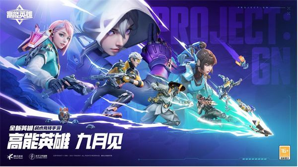 高能英雄兑换码 高能英雄有哪些兑换码