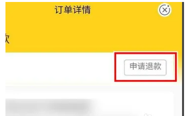 建行生活智慧食堂在哪？怎么没有？建行生活智慧食堂里面的钱怎么退？