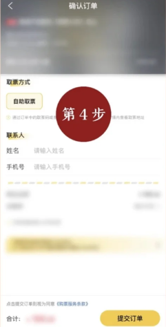 保利票务怎么买票？保利票务买票流程