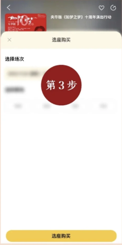 保利票务怎么买票？保利票务买票流程