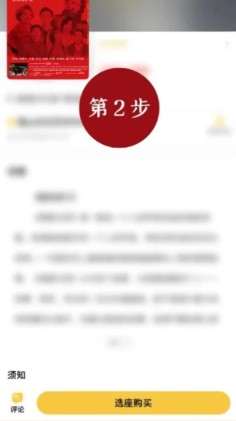 保利票务怎么买票？保利票务买票流程