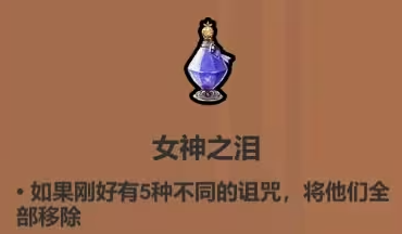 魔法工艺药水有什么用?魔法工艺药水怎么用?