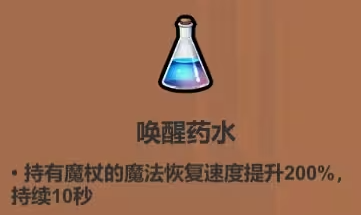 魔法工艺药水有什么用?魔法工艺药水怎么用?