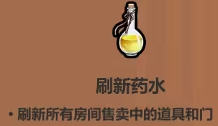 魔法工艺药水有什么用?魔法工艺药水怎么用?