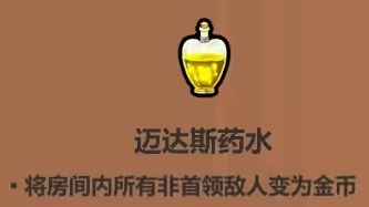 魔法工艺药水有什么用?魔法工艺药水怎么用?