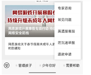 蛋仔派对未成年退款后游戏还能正常玩吗？蛋仔派对未成年退款后皮肤还在吗？