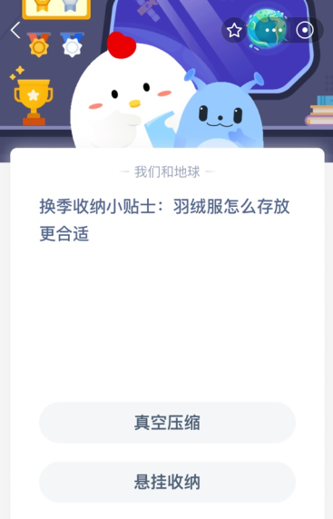 换季收纳小贴士:羽绒服怎么存放更合适？