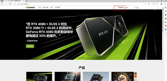 nvidia官网怎么下载显卡驱动 nvidia官网下载显卡驱动教程