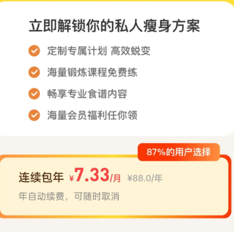 怪兽轻断食和柠檬轻断食那个好？怪兽轻断食app要收费吗？