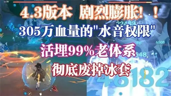 原神4.3深渊新BOSS撕卡老队伍 原神4.3深渊阵容最新攻略