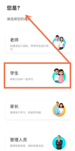 智慧中小学怎么把家长修改成学生？智慧中小学家长怎么激活关联孩子的信息？