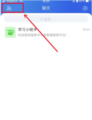 智慧中小学怎么把家长修改成学生？智慧中小学家长怎么激活关联孩子的信息？