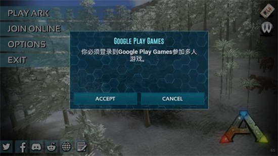 方舟生存进化怎么和朋友联机 方舟生存进化手游怎么联机