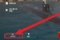 现代战舰怎么组队 现代战舰怎么和好友组队