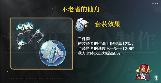 崩坏星穹铁道阮梅遗器词条选择什么 阮梅遗器词条推荐