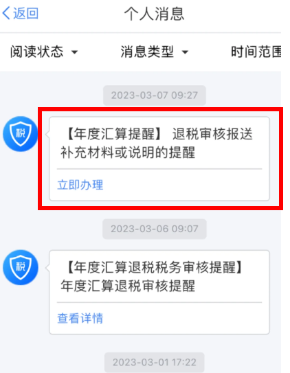 税务审核中要多久才到国库？税务审核中半个月了还没通知会失败吗？