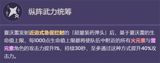 原神夏沃蕾技能怎么样 原神夏沃蕾技能爆料介绍一览