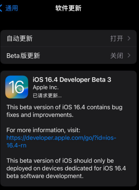 iOS16.4 Beta3更新内容一览 iOS16.4 Beta3值得更新吗？