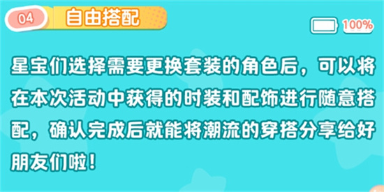 元梦之星预创角昵称抢注活动入口在哪 元梦之星预创角昵称抢注ID参与方法介绍