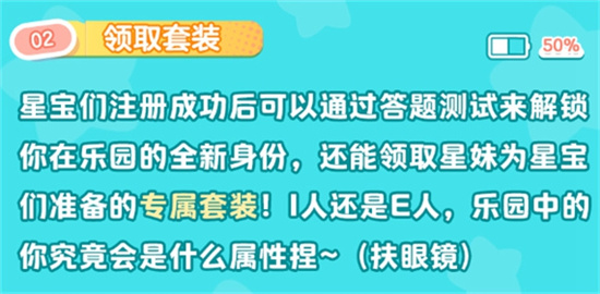 元梦之星预创角昵称抢注活动入口在哪 元梦之星预创角昵称抢注ID参与方法介绍