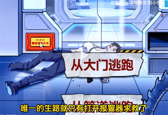 怪谈研究所怪形危机怎么过 怪谈研究所怪形危机攻略分享