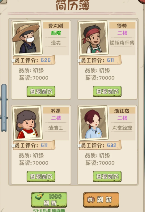 爸爸的面馆二楼怎么解锁？爸爸的面馆二楼玩法攻略