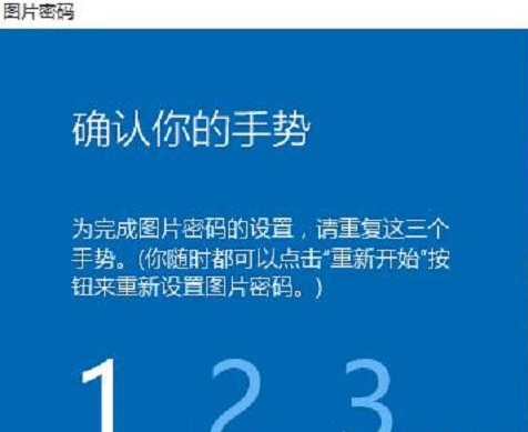 电脑图片解锁密码怎么设置？电脑图片密码设置教程