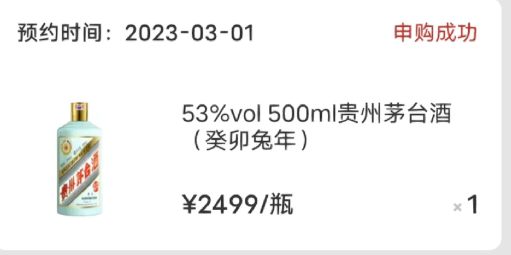 i茅台一个月能中几次？i茅台一个月可以抢几瓶？