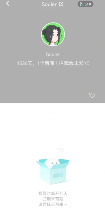 soul注销的七天内显示什么样？soul注销别人看你会显示啥？