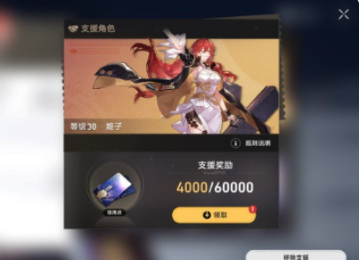 星穹铁道怎么挂助战？星穹铁道助战怎么换？怎么设置？
