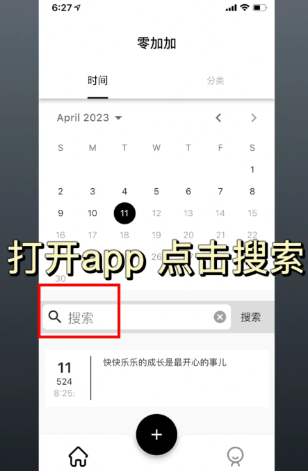 零加加安卓怎么下载？零加加app怎么看电视？