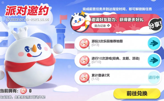 蛋仔派对蜜雪冰城联动皮肤什么时候上架？蛋仔派对蜜雪冰城联动皮肤怎么获得？