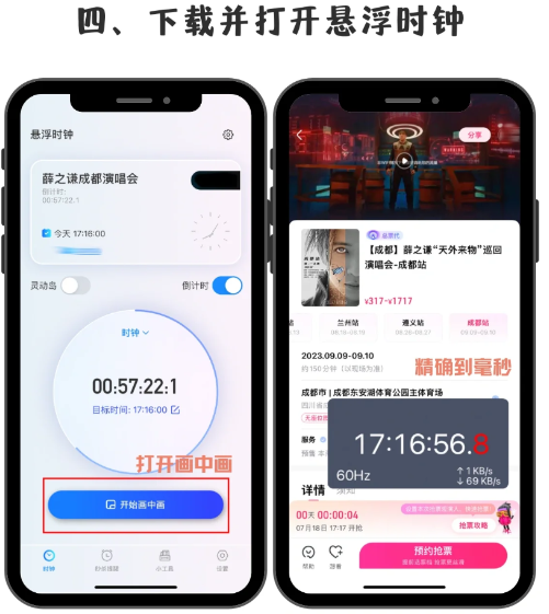 抢演唱会门票app哪个好？抢演唱会门票的软件神器