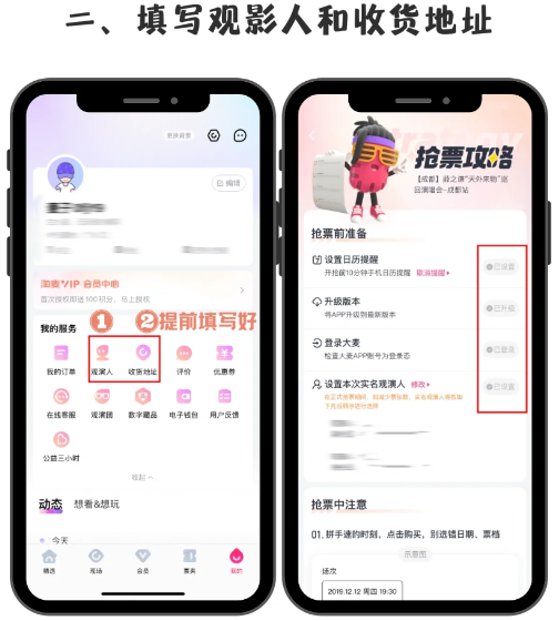 抢演唱会门票app哪个好？抢演唱会门票的软件神器