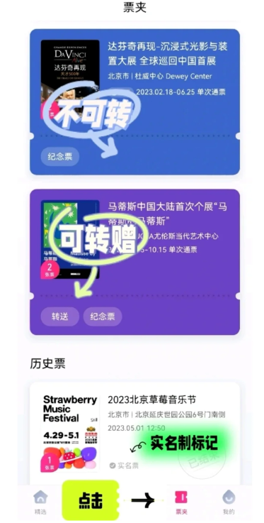 抢到演唱会的门票,怎么转卖？抢到演唱会门票可以卖给别人吗？