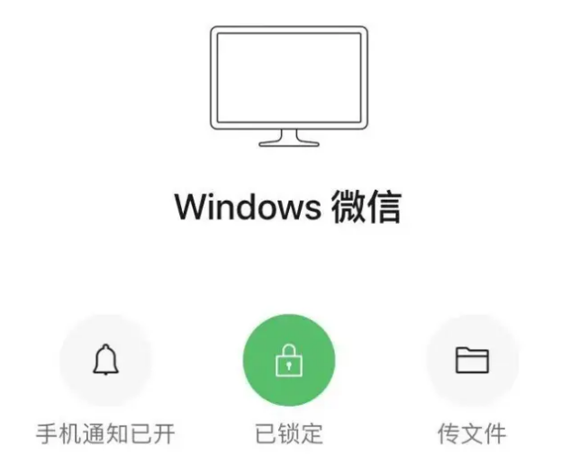 电脑微信锁定功能做呢解除？电脑微信锁定功能在哪里？怎么设置？
