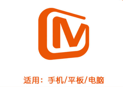 芒果TV手机上的会员怎么在电视上登录?芒果TV手机上的会员在电视上登录可以看吗?