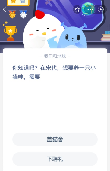 你知道吗?在宋代，想要养一只小猫咪，需要？