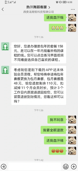 热汗舞蹈app怎么退款？热汗舞蹈会员怎么取消？