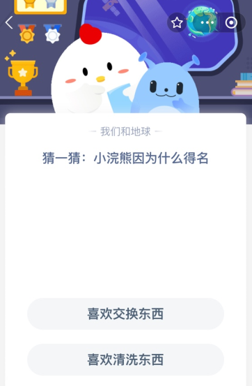 猜一猜:小浣熊因为什么得名？