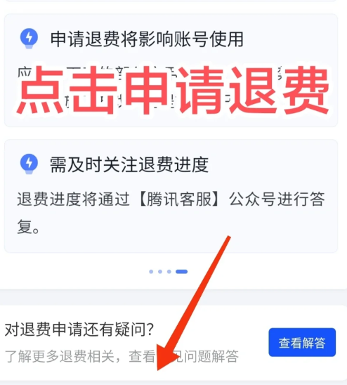 王者荣耀怎么退款充的钱？王者荣耀怎么退款全额？