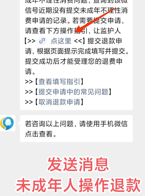 王者荣耀怎么退款充的钱？王者荣耀怎么退款全额？