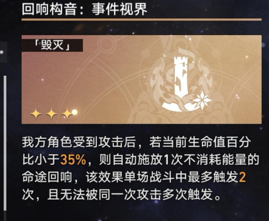 星穹铁道世界三怎么打？怎么过？星穹铁道第三世界阵容分配攻略